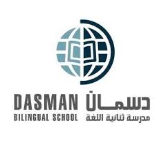 Dasman Model Bilingual School